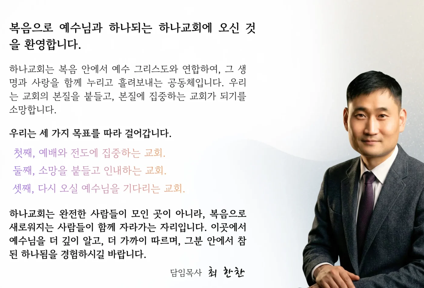 인사말 (1920 x 1080 px) wep